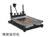 SMT表面貼裝實習(xí)系統(tǒng)