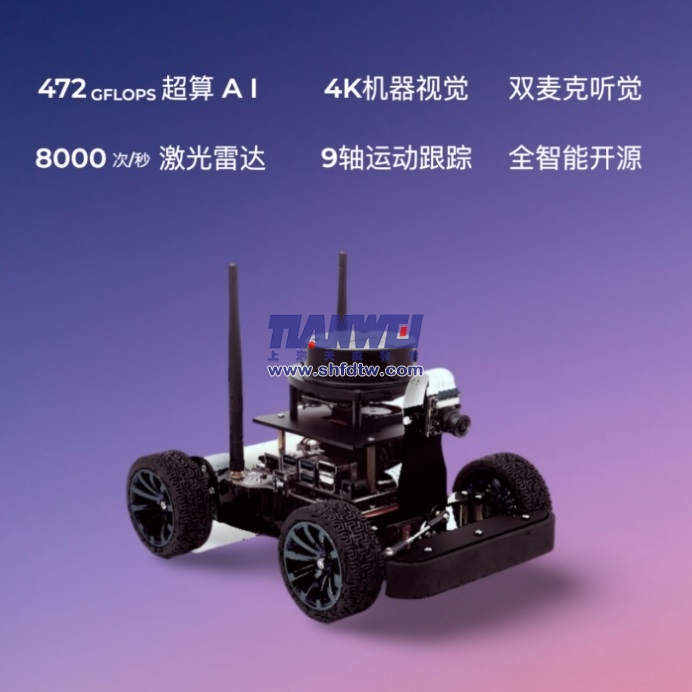 AI人工智能機器人小車
